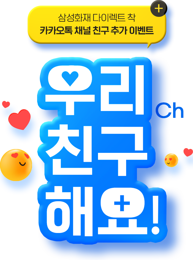 소득은 연말정산, 내 보험은? 지난 해 소득을 돌아보는 연말정산, 보험도 연말정산이 필요하다!