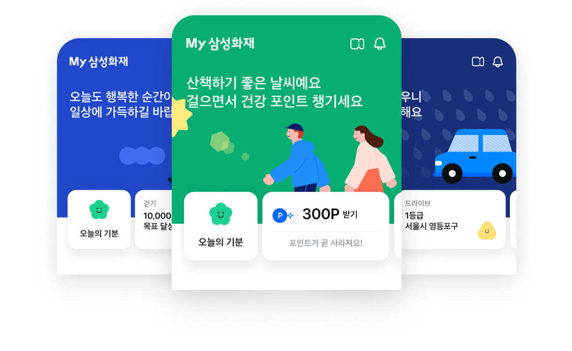 고객케어 앱 내의 마이홈 화면